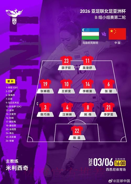 深入解析：最新世界杯滚球分析登录网址