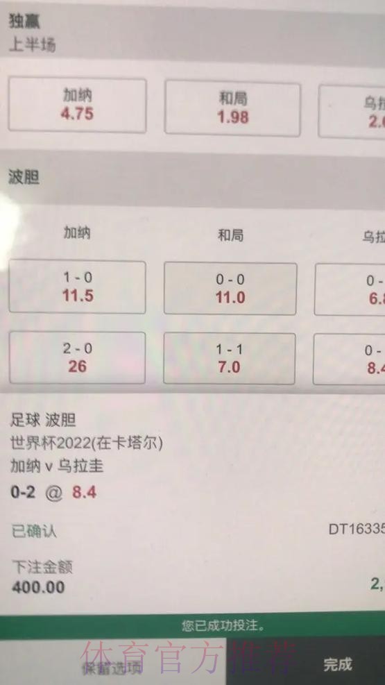 最佳世界杯下注平台全站推荐