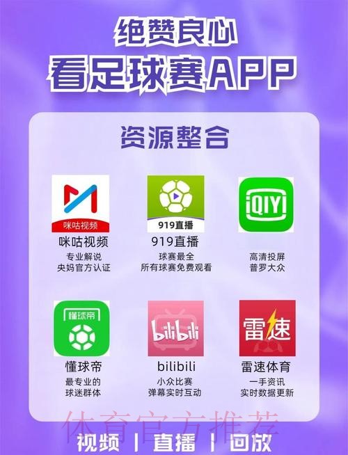 “探索最佳世界杯在线直播平台推荐”