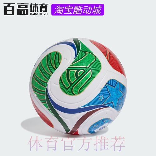 2026世界杯赛事直播全程精彩解析 2026世界杯赛事直播全程精彩解析