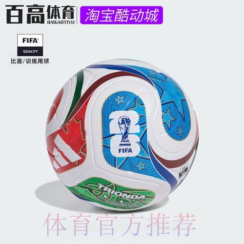 2026世界杯赛事直播全程精彩解析 2026世界杯赛事直播全程精彩解析